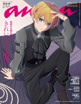 anan (アンアン) 2024年 7月31日号 No.2407増刊 スペシャルエディション[きれいになる腸活] パッケージ画像