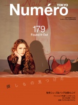 Ｎｕｍｅｒｏ　Ｔｏｋｙｏ　２４年９月号 パッケージ画像