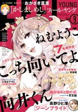 ＦＥＥＬ　ＹＯＵＮＧ　2024年9月号 パッケージ画像