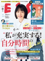 ESSE2024年10月号 パッケージ画像