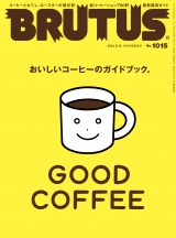 BRUTUS (ブルータス) 2024年 9月15日号 No.1015 [GOOD COFFEE　おいしいコーヒーのガイドブック。] パッケージ画像