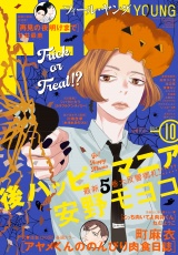 ＦＥＥＬ　ＹＯＵＮＧ　2024年10月号 パッケージ画像
