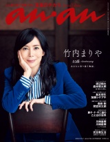 anan (アンアン) 2024年 10月2日号 No.2415増刊 スペシャルエディション[言葉のチカラ。] パッケージ画像