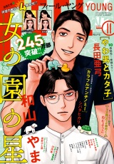 ＦＥＥＬ　ＹＯＵＮＧ　2024年11月号 パッケージ画像