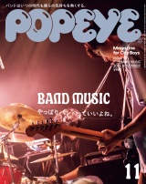 POPEYE(ポパイ) 2024年 11月号 [やっぱりバンドっていいよね。] パッケージ画像