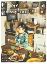 Come home! vol.38 パッケージ画像