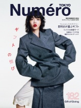 Ｎｕｍｅｒｏ　Ｔｏｋｙｏ　２４年１２月号 パッケージ画像