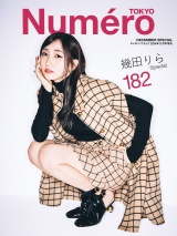 Numero TOKYO 2024年12月号特装版【幾田りら　表紙バージョン】 パッケージ画像