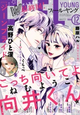 ＦＥＥＬ　ＹＯＵＮＧ　2024年12月号 パッケージ画像