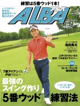 アルバトロス・ビュー　No.706 パッケージ画像