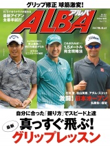 アルバトロス・ビュー　No.710 パッケージ画像