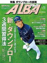 アルバトロス・ビュー　No.711 パッケージ画像