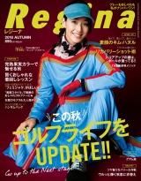 Regina2016Autumn パッケージ画像