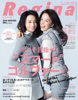 Regina2016Winter パッケージ画像