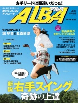 アルバトロス・ビュー　No.712 パッケージ画像