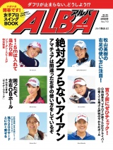 アルバトロス・ビュー　No.719 パッケージ画像