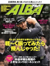 アルバトロス・ビュー　No.720 パッケージ画像
