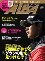 アルバトロス・ビュー　No.721 パッケージ画像