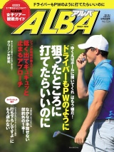アルバトロス・ビュー　No.724 パッケージ画像