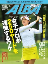 アルバトロス・ビュー　No.725 パッケージ画像