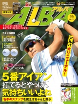アルバトロス・ビュー　No.727 パッケージ画像