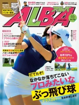 アルバトロス・ビュー　No.729 パッケージ画像