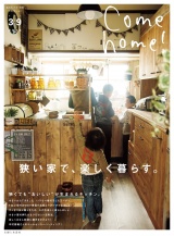 Come home! vol.39 パッケージ画像