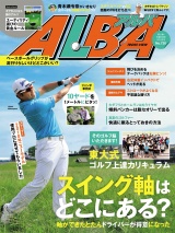 アルバトロス・ビュー　No.730 パッケージ画像