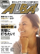 アルバトロス・ビュー　No.732 パッケージ画像