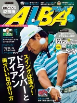 アルバトロス・ビュー　No.734 パッケージ画像