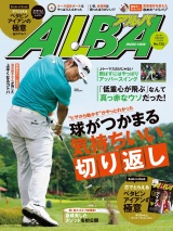 アルバトロス・ビュー　No.735 パッケージ画像
