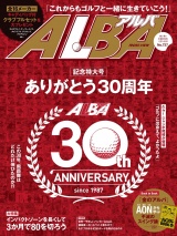 アルバトロス・ビュー　No.737 パッケージ画像