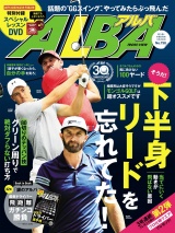 アルバトロス・ビュー　No.738 パッケージ画像