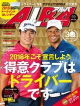アルバトロス・ビュー　No.739 パッケージ画像