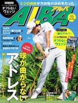 アルバトロス・ビュー　No.740 パッケージ画像