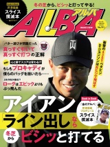 アルバトロス・ビュー　No.741 パッケージ画像