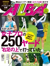アルバトロス・ビュー　No.743 パッケージ画像