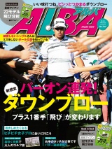 アルバトロス・ビュー　No.744 パッケージ画像