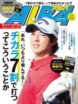 アルバトロス・ビュー　No.746 パッケージ画像