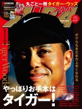 アルバトロス・ビュー　No.747 パッケージ画像