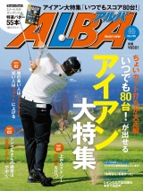 アルバトロス・ビュー　No.748 パッケージ画像
