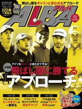 アルバトロス・ビュー　No.750 パッケージ画像