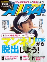アルバトロス・ビュー　No.751 パッケージ画像