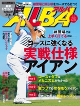 アルバトロス・ビュー　No.752 パッケージ画像