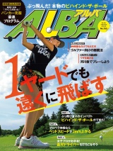 アルバトロス・ビュー　No.753 パッケージ画像
