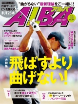 アルバトロス・ビュー　No.754 パッケージ画像