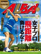 アルバトロス・ビュー　No.755 パッケージ画像