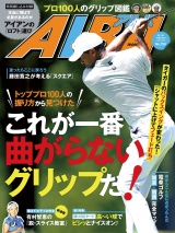 アルバトロス・ビュー　No.756 パッケージ画像