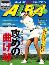 アルバトロス・ビュー　No.757 パッケージ画像