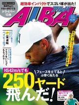 アルバトロス・ビュー　No.758 パッケージ画像